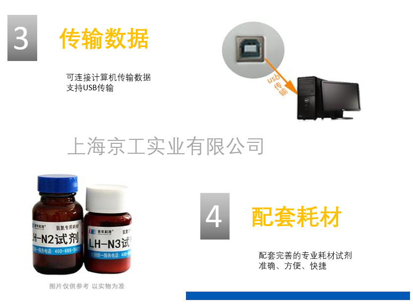 氨氮測定儀5B-6D聯(lián)華科技細(xì)節(jié)配件