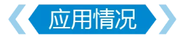 氨氮測(cè)試儀NA8000應(yīng)用情況