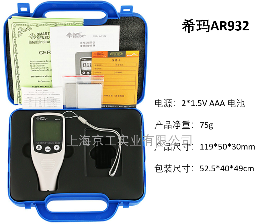 ?，擜R932